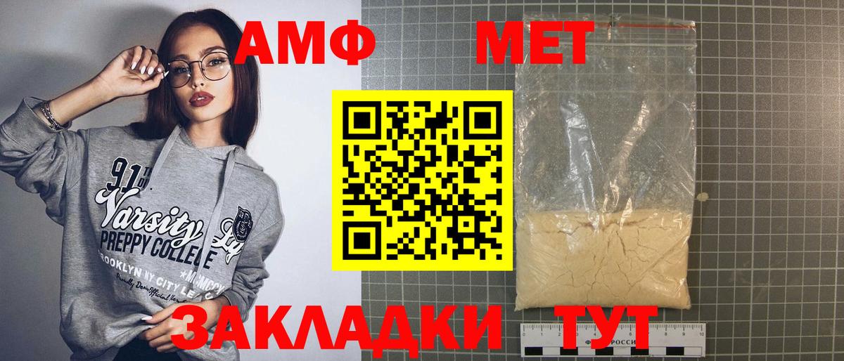 АМФЕТАМИН  АМФЕТАМИН  Новокузнецк  Вход с VPN  Amphetamine Premium 