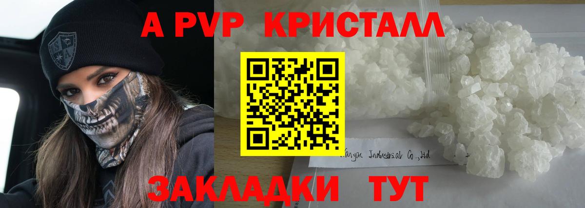Alpha PVP СК КРИС Новокузнецк