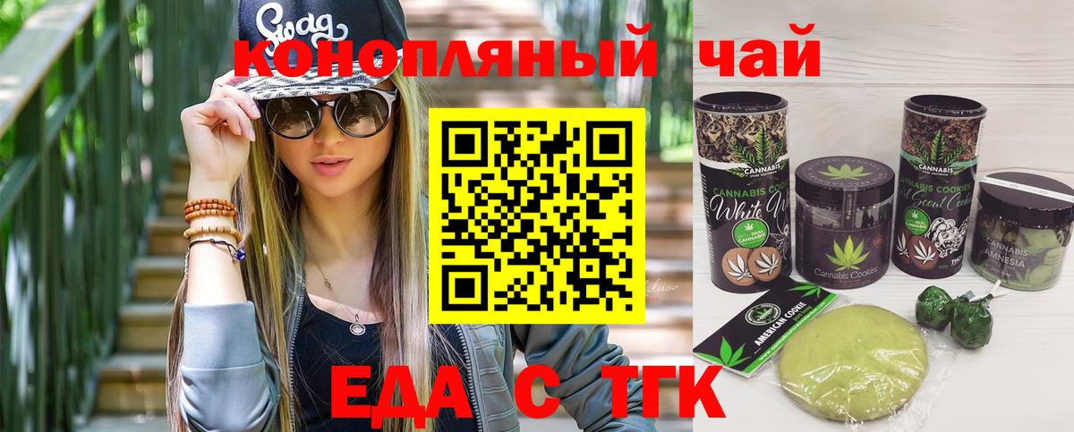 Canna-Cookies марихуана  Вход с VPN  Новокузнецк 