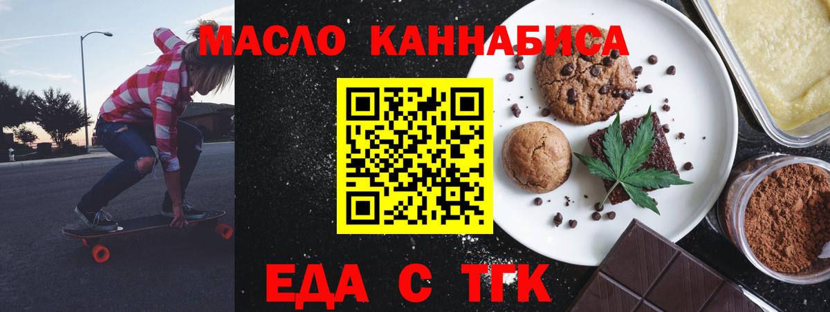 Печенье с ТГК марихуана Новокузнецк
