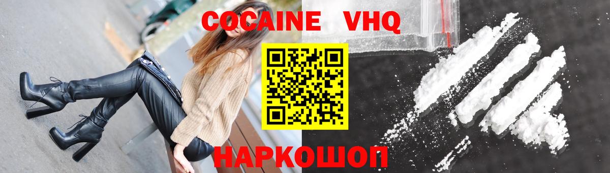 где продают наркотики  КОКАИН  Вход с VPN  Новокузнецк  Cocaine Fish Scale  КОКАИН Перу 