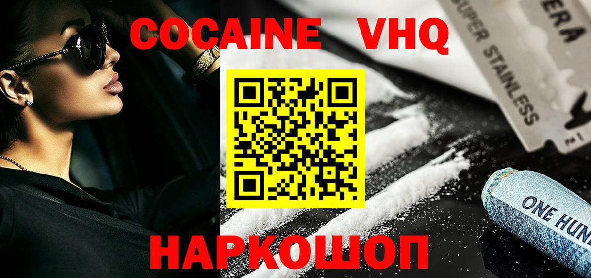 Cocaine Columbia Новокузнецк