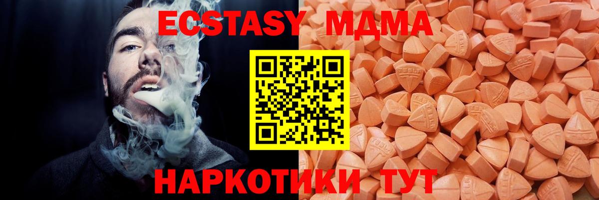 ЭКСТАЗИ XTC  Вход с VPN  Экстази Дубай  Новокузнецк 