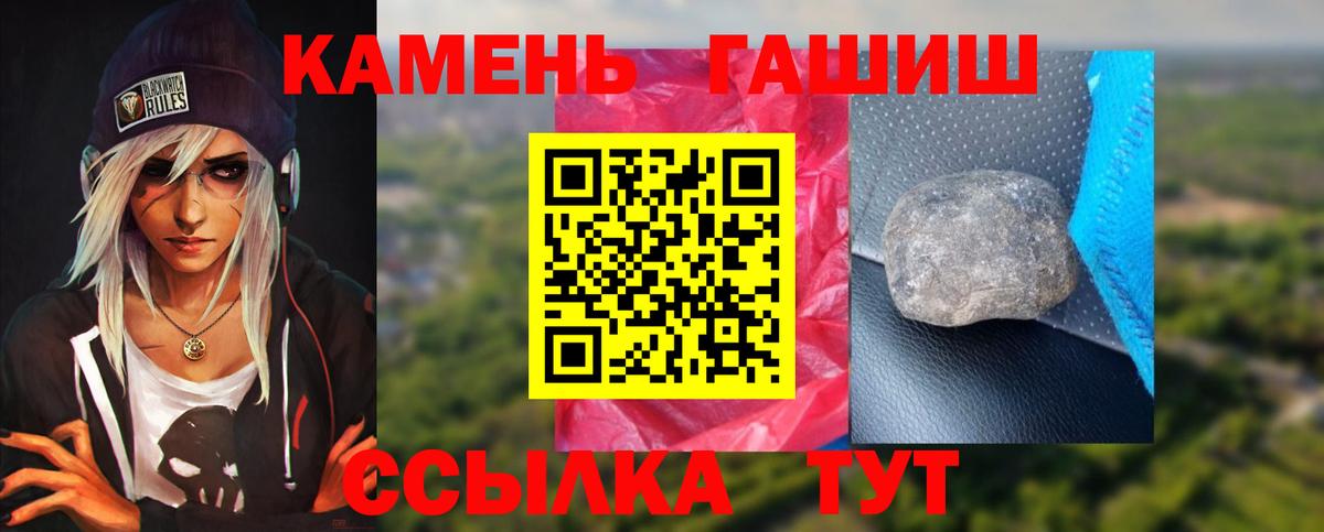 Новокузнецк  ГАШИШ Cannabis  Вход с VPN  ГАШ убойный 