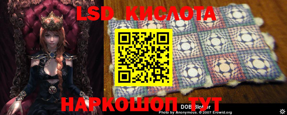 Лсд 25 экстази кислота Новокузнецк