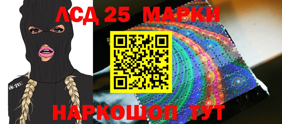 Новокузнецк  LSD-25 экстази кислота  ЛСД экстази кислота  Вход с VPN 