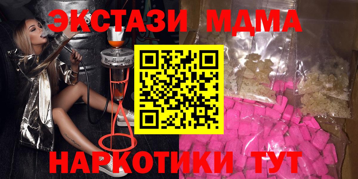 МДМА crystal  MDMA  Новокузнецк  MDMA crystal  Вход с VPN 