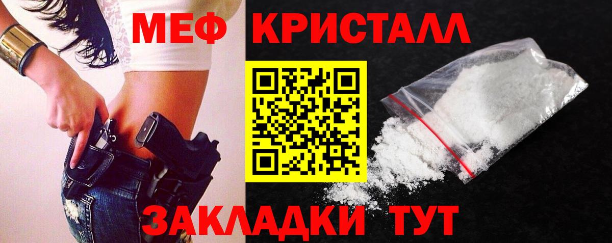 Новокузнецк  Мефедрон мука  Меф  Вход с VPN  Мефедрон кристаллы 