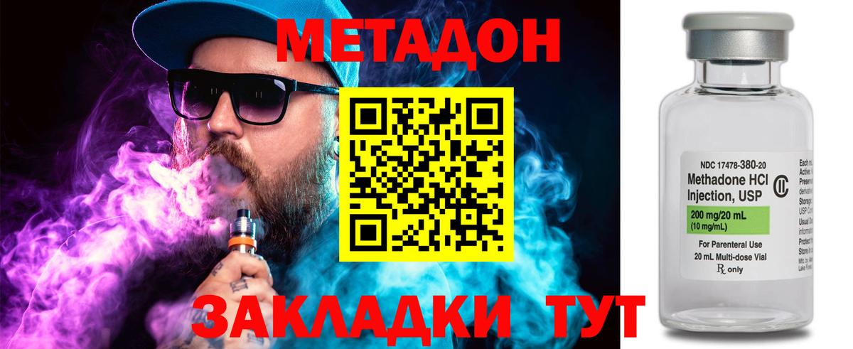 Новокузнецк  МЕТАДОН мёд  МЕТАДОН VHQ  Вход с VPN 
