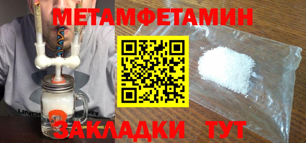 МЕТАМФЕТАМИН Декстрометамфетамин 99.9% Новокузнецк