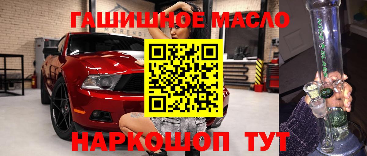 АМФ кристаллы  ГАШИШ  МДМА  Канабис  COCAIN  Альфа ПВП СОЛЬ   Меф  Меф кристаллы  Новокузнецк  Вход с VPN 